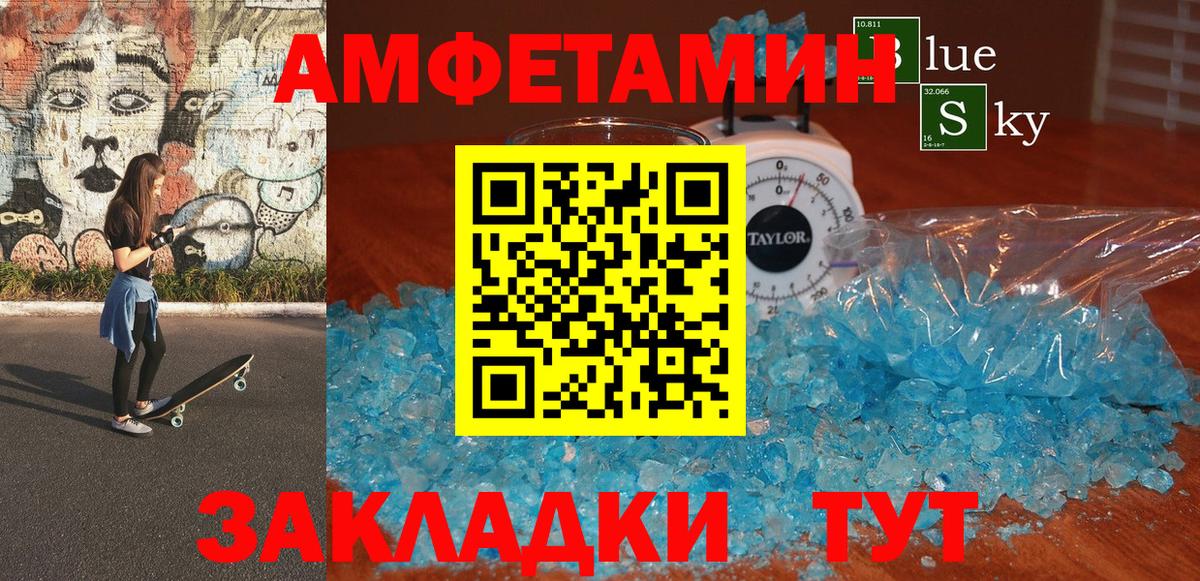 Amphetamine VHQ Шадринск