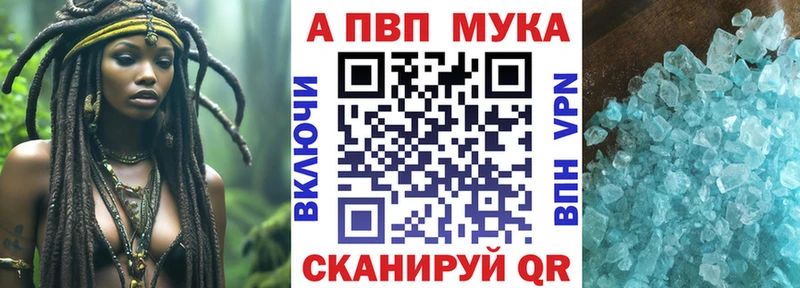 что такое наркотик ссылка на мегу зеркало А ПВП VHQ Шадринск