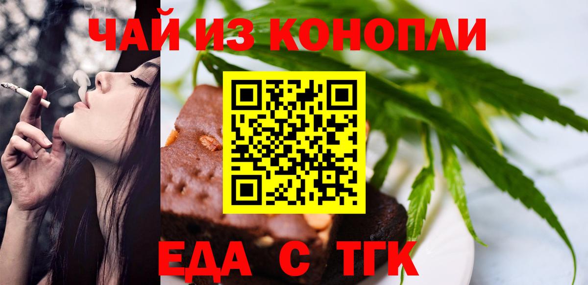 Canna-Cookies конопля  Вход с VPN  Шадринск 