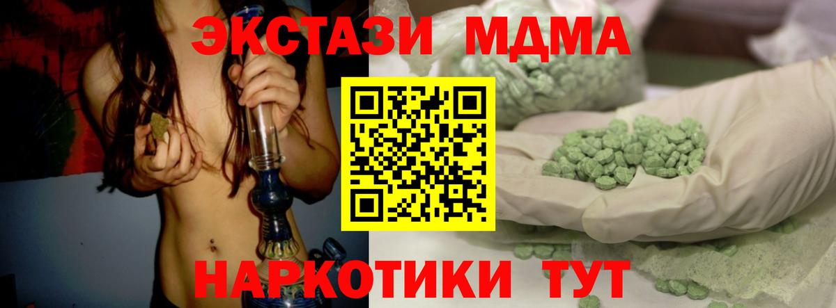 ЭКСТАЗИ  Экстази 300 mg  Вход с VPN  ссылка на мегу маркетплейс  Шадринск 