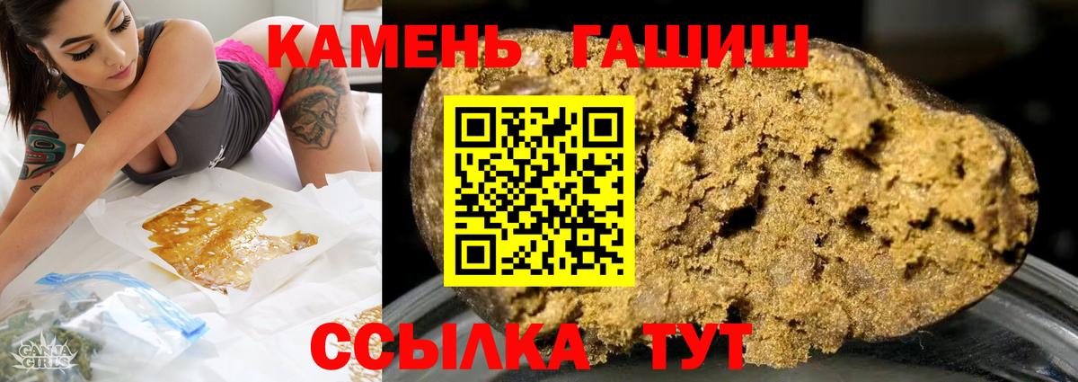 ГАШ 40% ТГК  ГАШИШ  Шадринск  Вход с VPN 