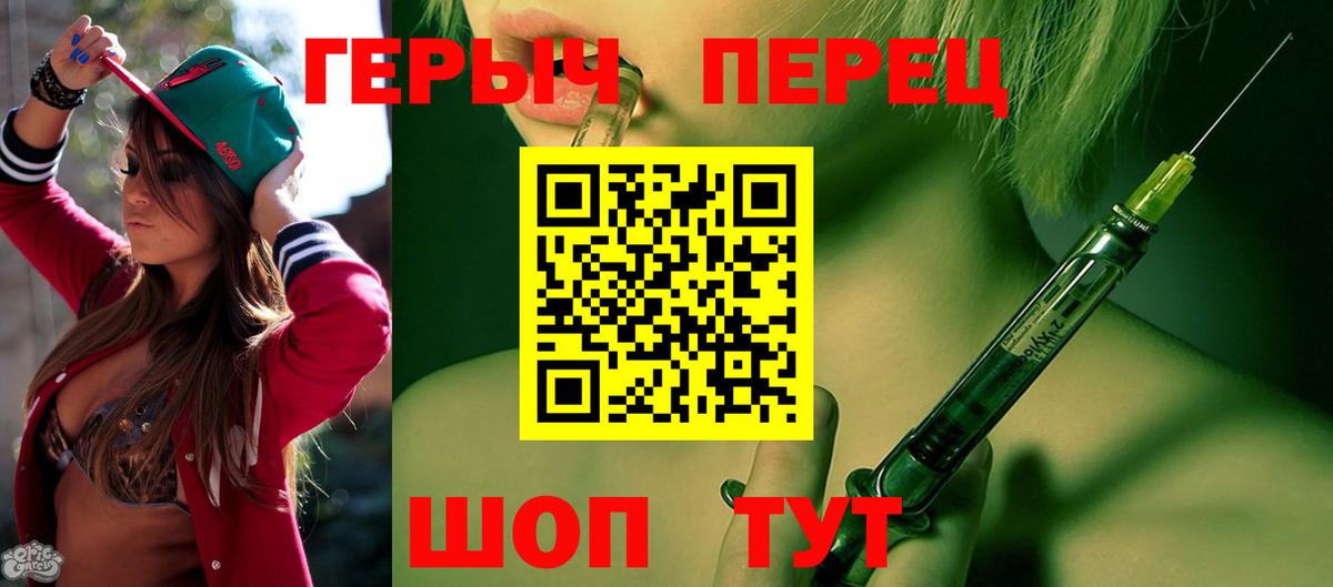 Героин хмурый  ГЕРОИН  Шадринск  Вход с VPN 