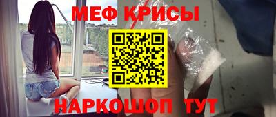 меф Нальчик