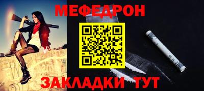 мефедрон VHQ Наро-Фоминск