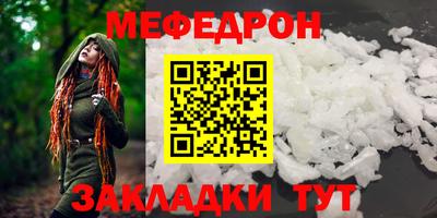 меф Нальчик