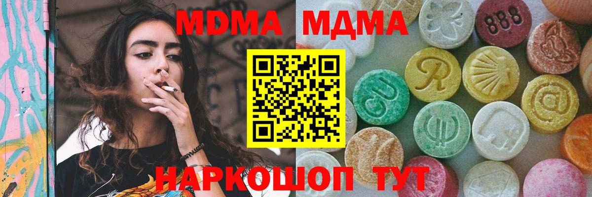 MDMA VHQ  МДМА VHQ  Вход с VPN  МДМА  Шадринск 