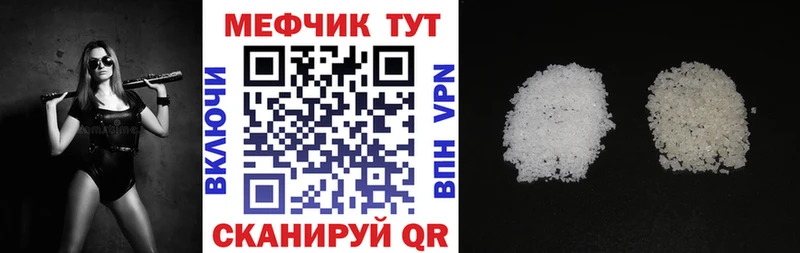 как найти закладки Шадринск blacksprut сайт Мефедрон мука