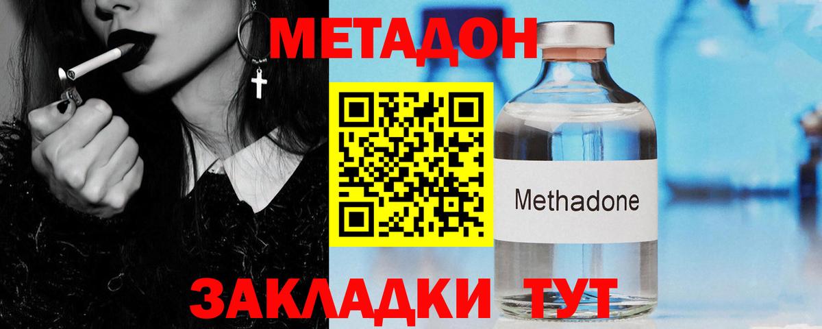 Метадон VHQ  Вход с VPN  МЕТАДОН кристалл  блэк спрут маркетплейс  Шадринск 