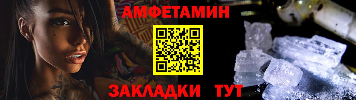 Метамфетамин витя Шадринск