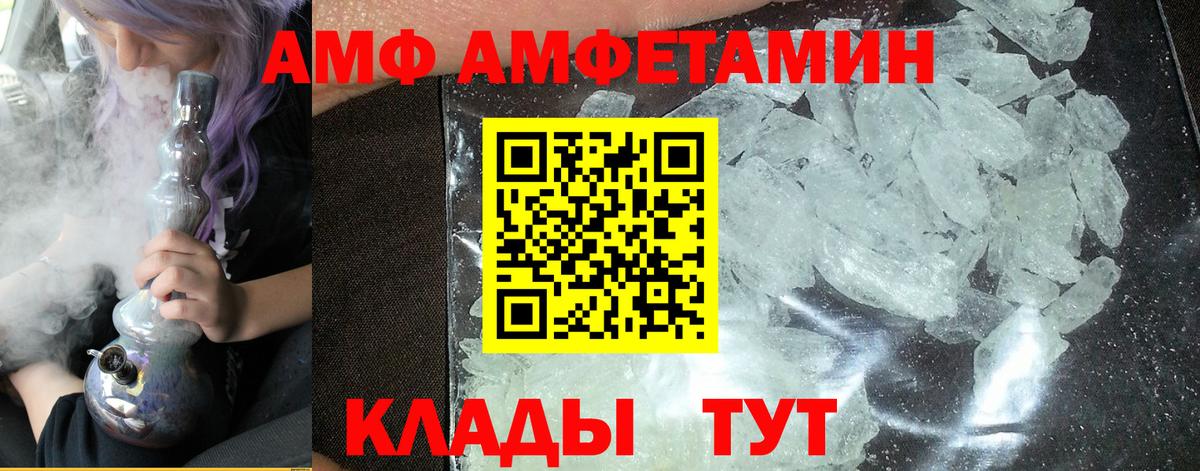 МЕТАМФЕТАМИН Methamphetamine  Первитин  Шадринск  Вход с VPN 