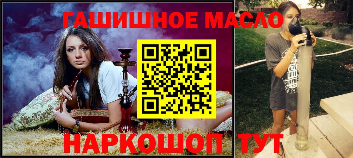 Дистиллят ТГК THC oil  Вход с VPN  Шадринск 