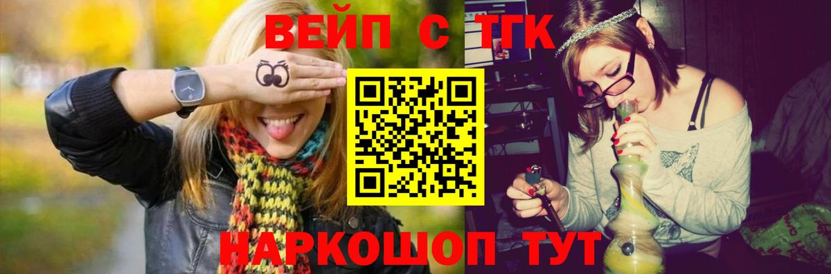 Дистиллят ТГК THC oil Шадринск