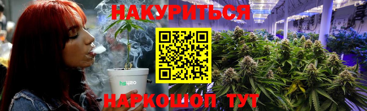 Шадринск  Канабис LSD WEED  Вход с VPN  Канабис White Widow  Шишки марихуана OG Kush 